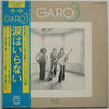 Garo (2) - Garo 3 (涙はいらない) (Vinyl, LP, Album) Very Good Plus (VG+) / Very Good (VG)