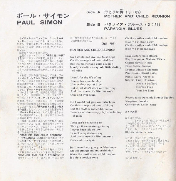 Master Release: Mother And Child Reunion by Paul Simon