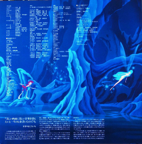 シリウスの伝説 = Syrius