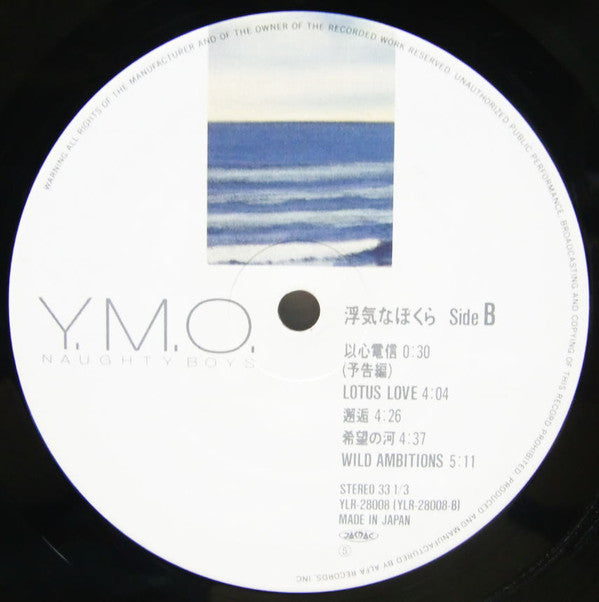 浮気なぼくら = Naughty Boys