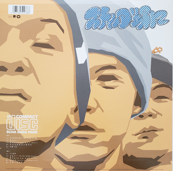 ドコンパクトディスク