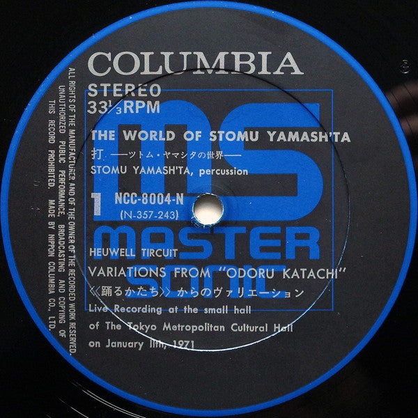 The World Of Stomu Yamash'ta