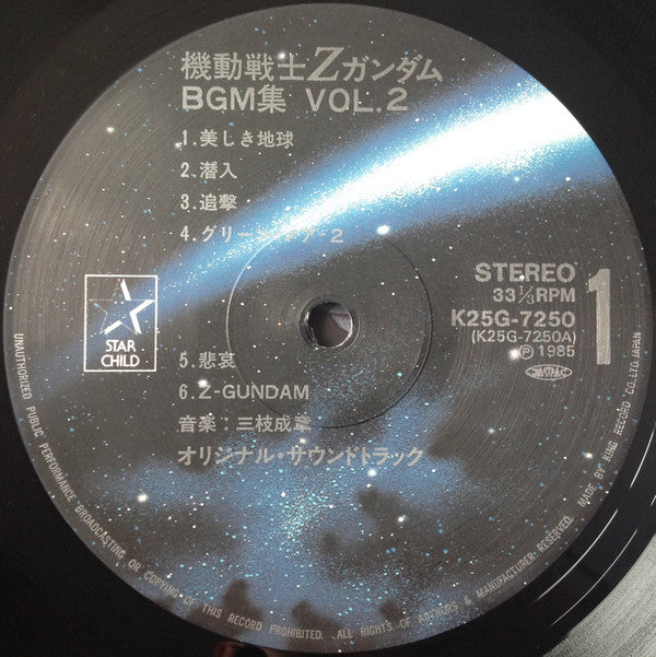 Mobile Suit Z Gundam BGM Collection Vol.2 = 機動戦士Zガンダム BGM集 Vol.2