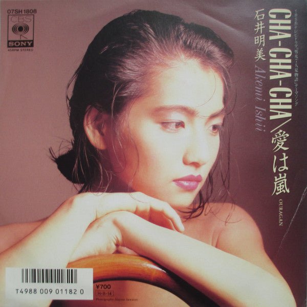 Master Release: Cha-Cha-Cha by Akemi Ishii