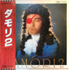 Tamori - タモリ2 =Tamori / 2 (LP, Album) - Near Mint (NM or M-) / Very Good Plus (VG+)