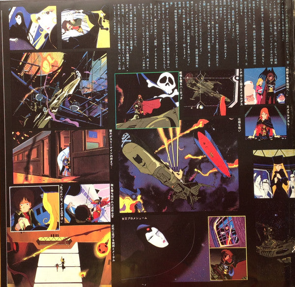 銀河鉄道999 ドラマ編