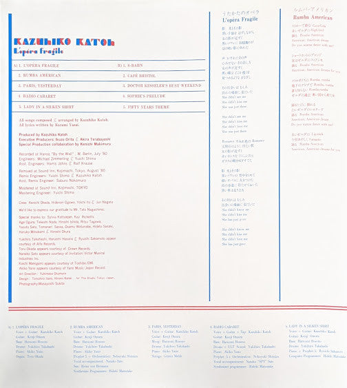 L'Opéra Fragile = うたかたのオペラ