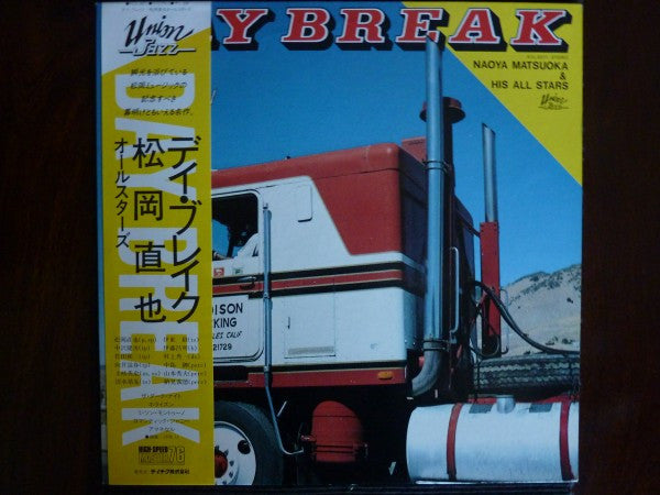 Release: Day Break-Vinyl-Japan-1983-KUL-5011, KUL-5011-4270207