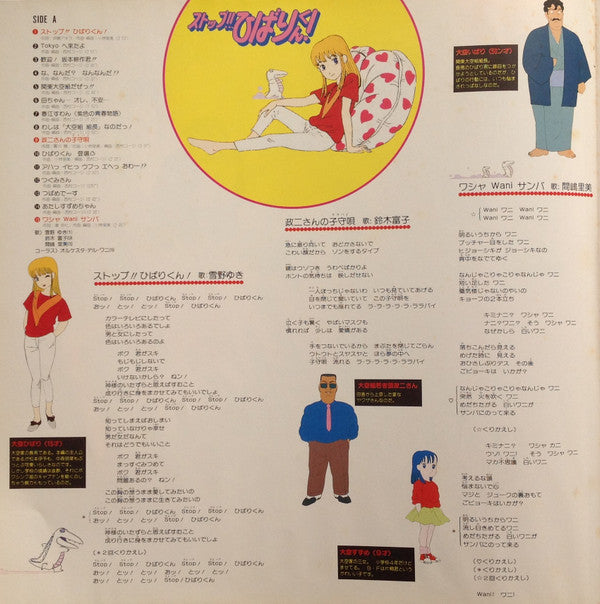 ストップ!! ひばりくん! 音楽編