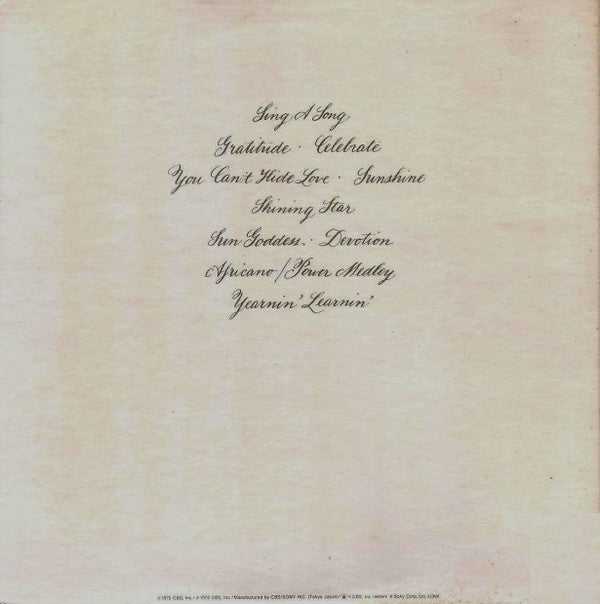 Gratitude = 灼熱の狂宴