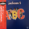 The Jackson 5 - ABC (Vinyl, LP, Album, Reissue) Very Good (VG) / Very Good Plus (VG+)