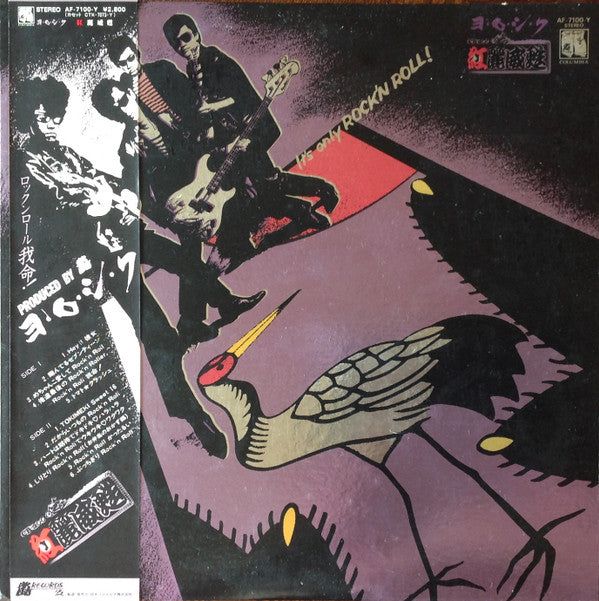 ヨ・ロ・シ・ク