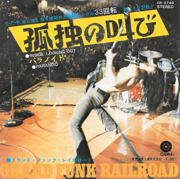 Release: Inside Looking Out-Vinyl-Japan-1971-CR-2749-7580752