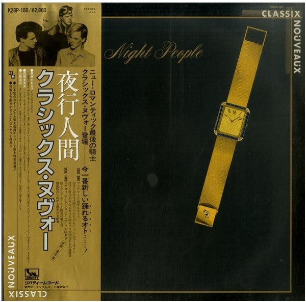 Night People = 夜行人間