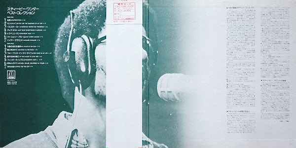 Release: Best Collection-Vinyl-Japan-1974-SWX-10123-3922772