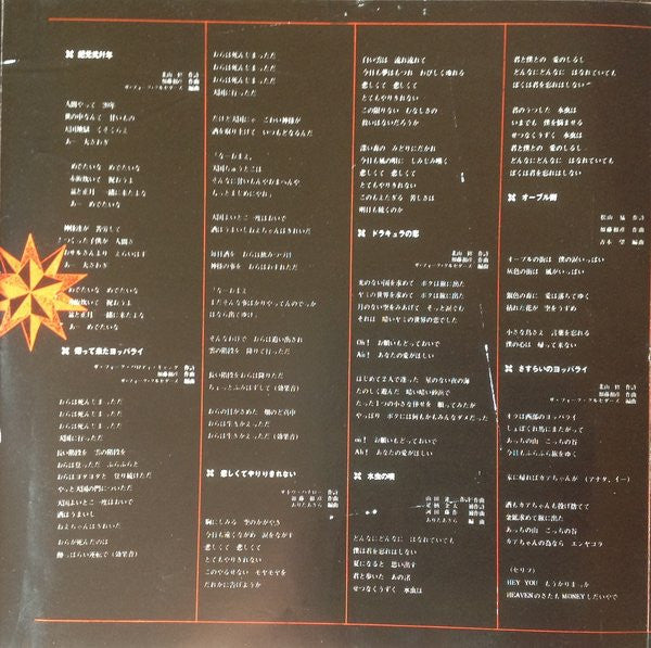 紀元貮阡年 (With The Folk Crusaders)