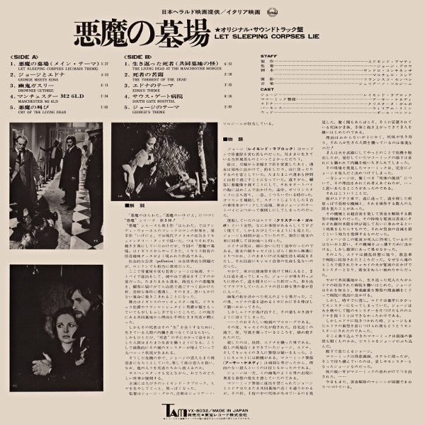 Let Sleeping Corpses Lie - Original Soundtrack Recording