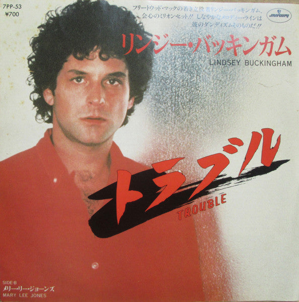 Release: Trouble-Vinyl-Japan-1981-7PP 53-9774952