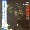 Art Blakey & The Jazz Messengers - Moanin' (Vinyl, LP, Album, Limited Edition, Reissue, Stereo) Very Good Plus (VG+) / Very Good Plus (VG+)