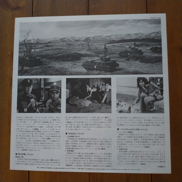 SF特撮映画音楽全集 10