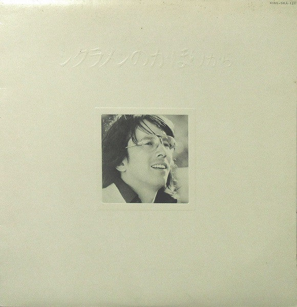 Master Release: シクラメンのかほりから by Akira Fuse