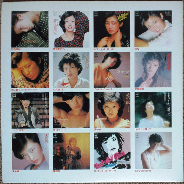 Release: 一恵-Vinyl-Japan-1980-09SH 894-8574540
