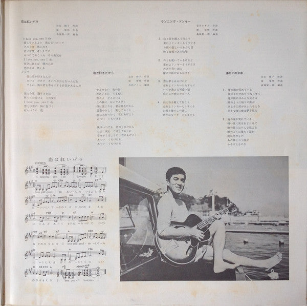 加山雄三のすべて〜ザ・ランチャーズとともに