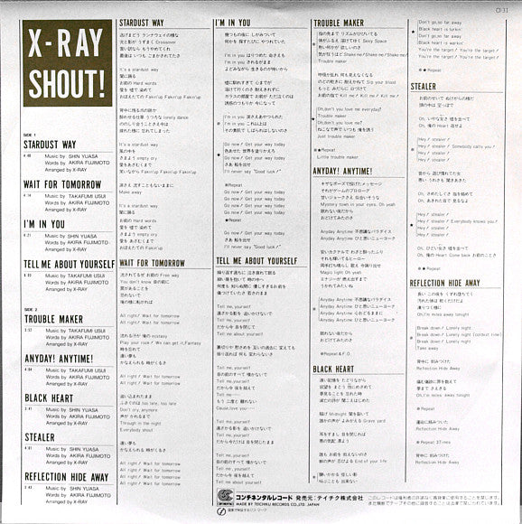 Shout!