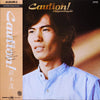 Shigeru Suzuki - Caution! (Vinyl, LP, Album) Very Good Plus (VG+) / Good (G)