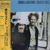 Simon & Garfunkel - Greatest Hits (2xLP, Compilation) - Very Good Plus (VG+) / Very Good Plus (VG+)