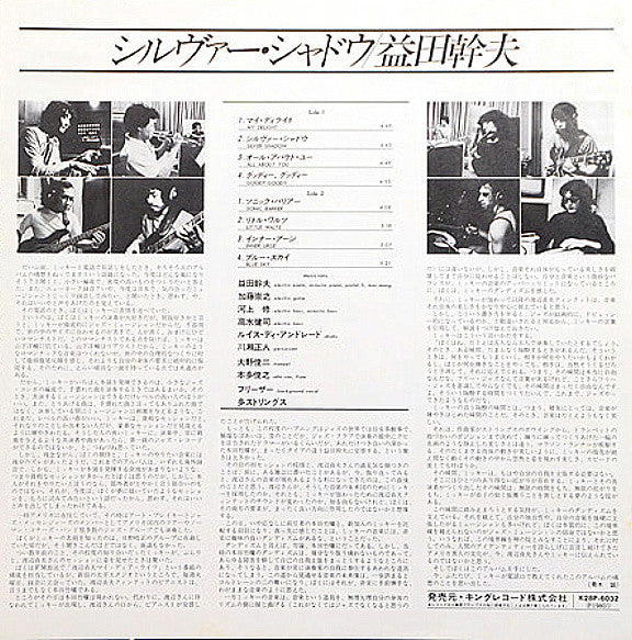 シルヴァー・シャドウ / Silver Shadow