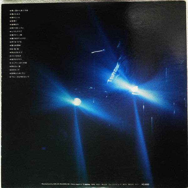 Live Izumiya = 「ライブ!! 泉谷」 ～王様たちの夜～　