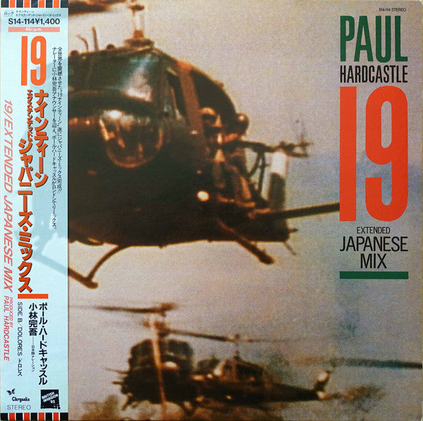 Release: 19-Vinyl-Japan-1985-S14-114-1723896