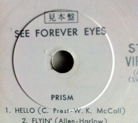 Release: See Forever Eyes-Vinyl-Japan-1978-VIP-6556-4191083