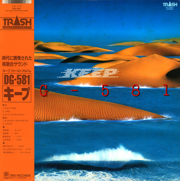 Release: DG-581-Vinyl-Japan-1981-3F-28001-4045391