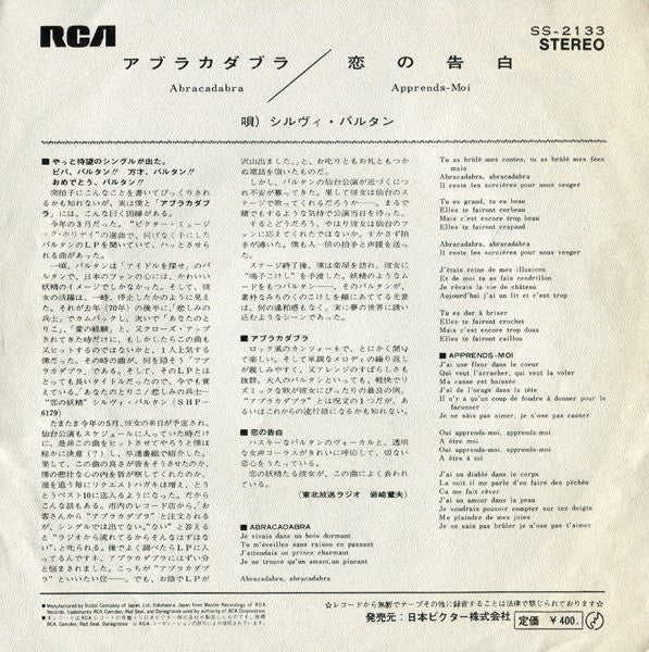 Release: Abracadabra-Vinyl-Japan-1971-SS-2133-5647134