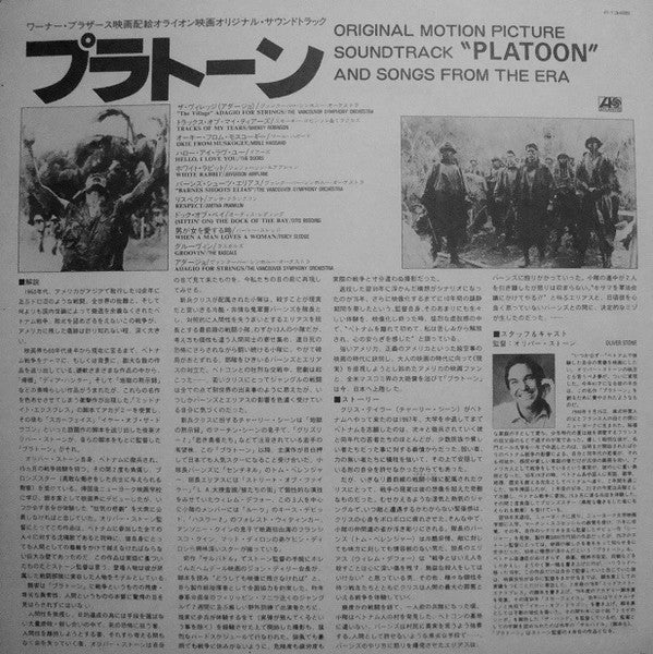 プラトーン = Platoon (Original Motion Picture Soundtrack And Songs From The Era)