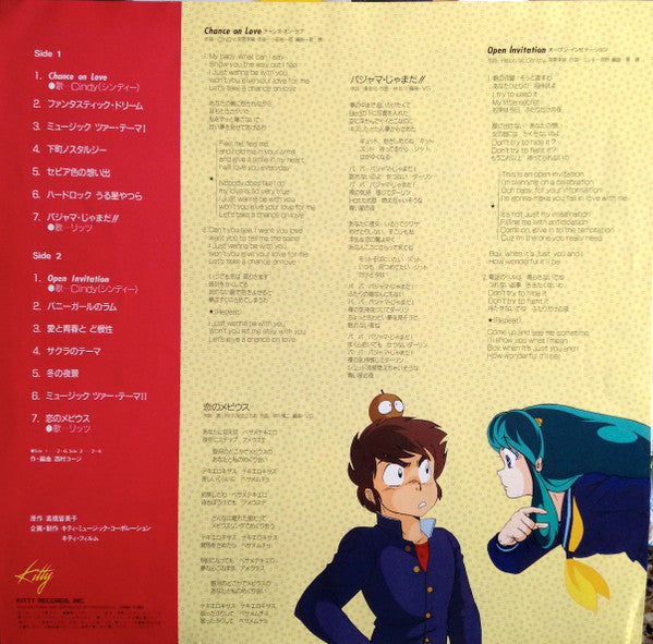 うる星やつら Music Tour (新・テレビBGM集)