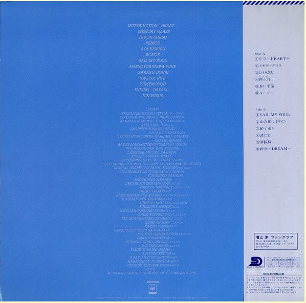 硝子通り ~去りゆく季節の中で~