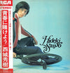 Hideki Saijo - 青春に賭けよう (LP, Album, Stereo) - Very Good (VG) / Very Good Plus (VG+)