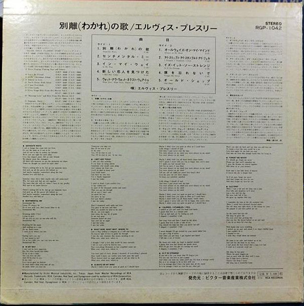 Master Release: Separate Ways by Elvis Presley
