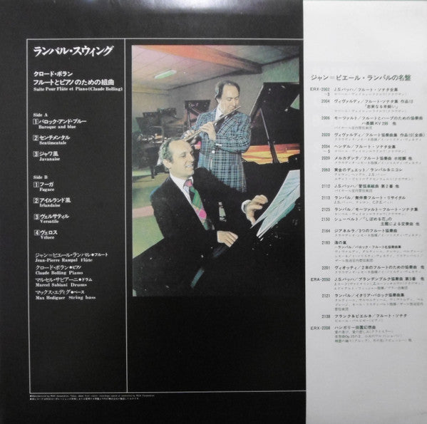 Release: Suite Pour Flute Et Piano-Vinyl-Japan-1977-RVC-2097-8616082