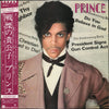 Prince - Controversy (LP, Album, Stereo) - Very Good Plus (VG+) / Very Good Plus (VG+)