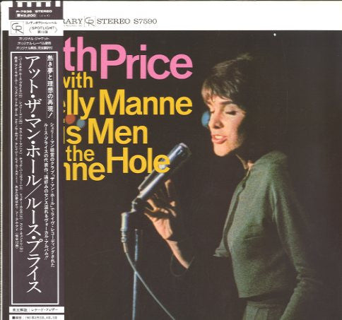 Release: At The Manne Hole-Vinyl-Japan-1981-P-7636, P-7636-8134886