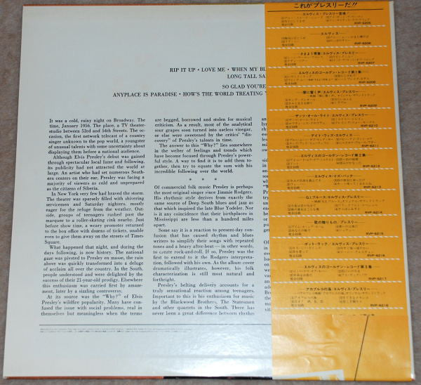 Release: Elvis-Vinyl-Japan-1977-RVP-6206-6201117