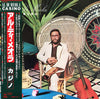 Al Di Meola - Casino (Vinyl, LP, Album) Very Good Plus (VG+) / Very Good Plus (VG+)