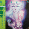 Imagination (5) - Comic Original Album Nayuta = コミックス・オリジナル・アルバム 那由他 (Vinyl, LP, Album) Very Good Plus (VG+) / Very Good (VG)