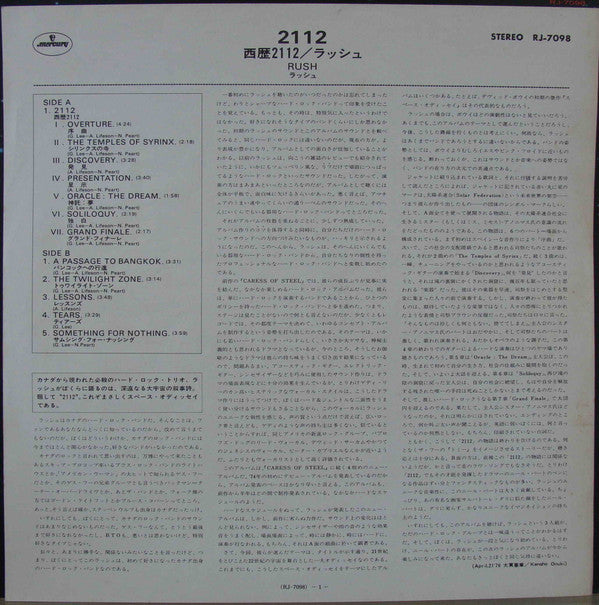 2112