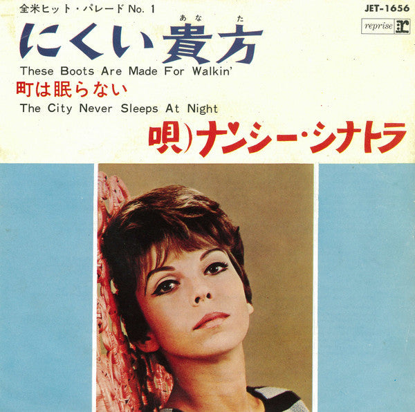 Master Release: These Boots Are Made For Walkin' by Nancy Sinatra