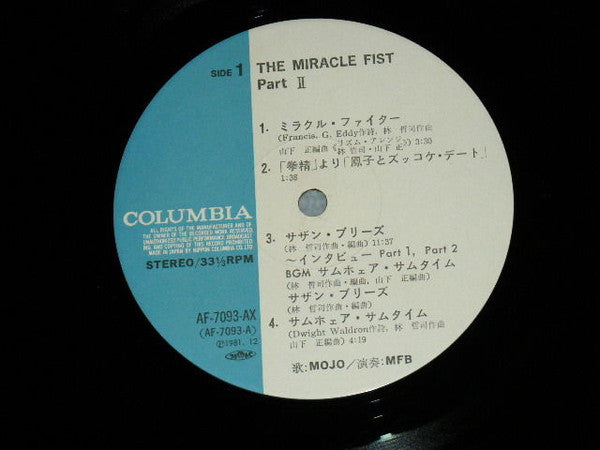 The Miracle Fist Part 2 = 最新版　ジャッキー・チェンの魅力